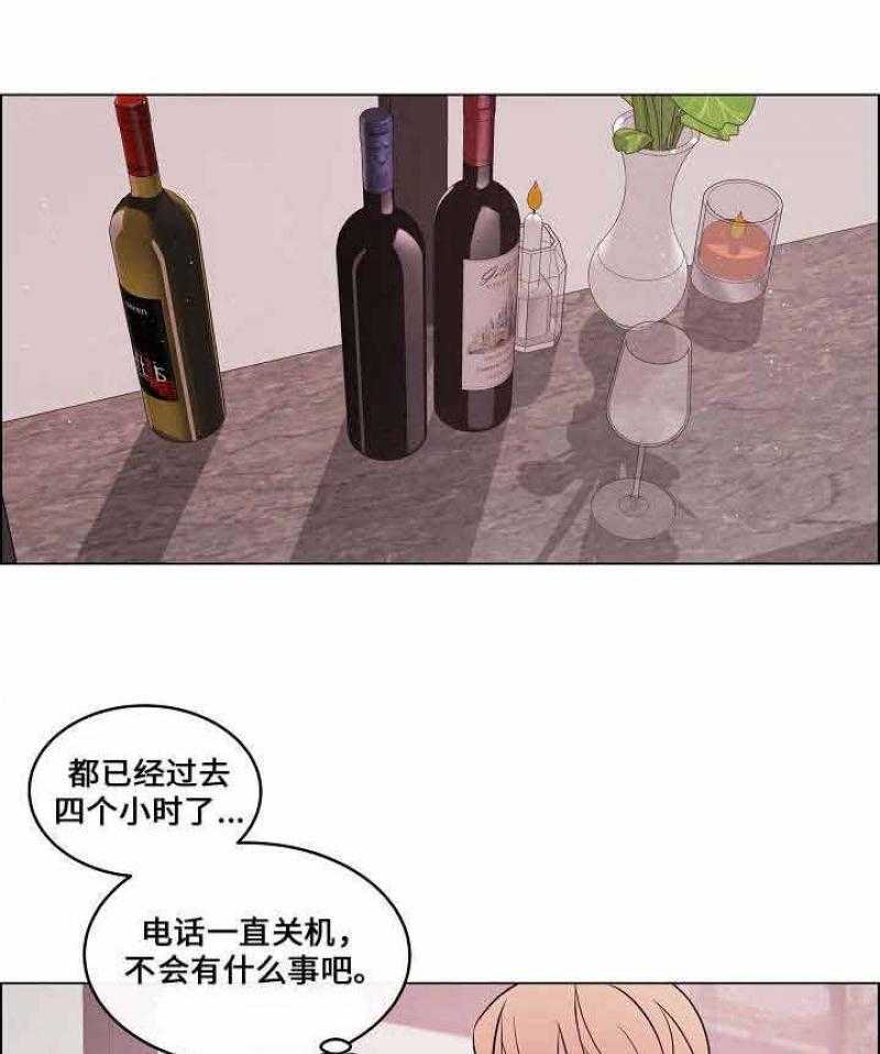 《一眼无明》漫画最新章节第47话 你要对我负责免费下拉式在线观看章节第【30】张图片