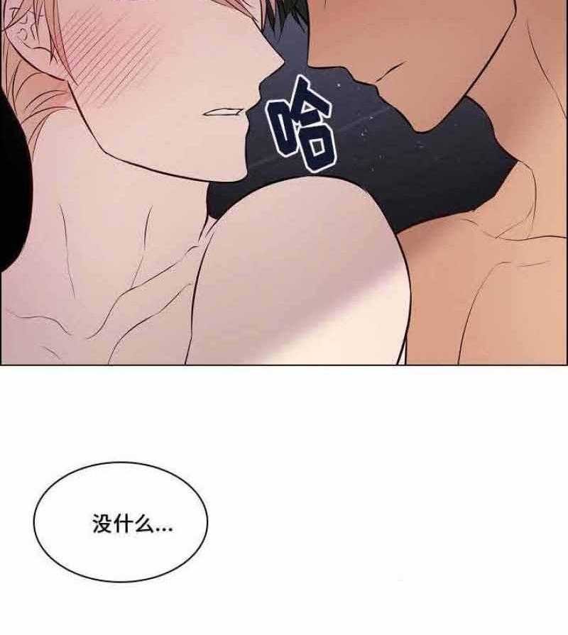 《一眼无明》漫画最新章节第49话 我好像喜欢上他了免费下拉式在线观看章节第【15】张图片