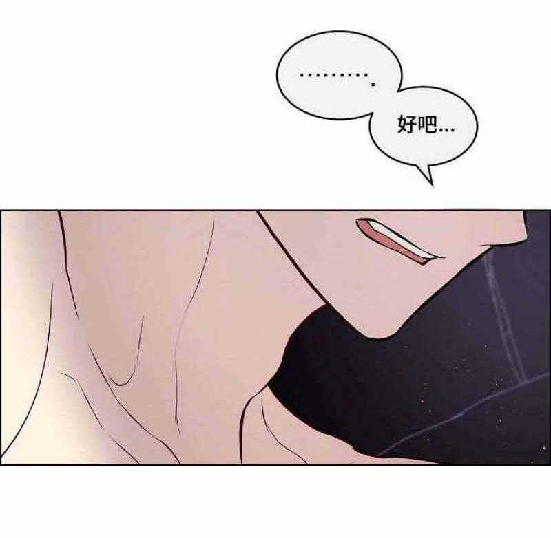 《一眼无明》漫画最新章节第49话 我好像喜欢上他了免费下拉式在线观看章节第【7】张图片