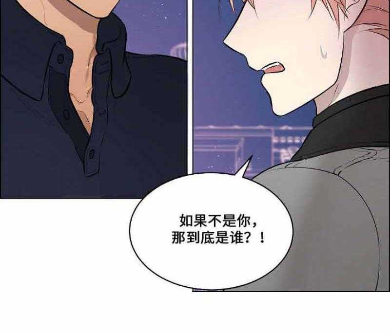 《一眼无明》漫画最新章节第52话 一直关注他免费下拉式在线观看章节第【28】张图片