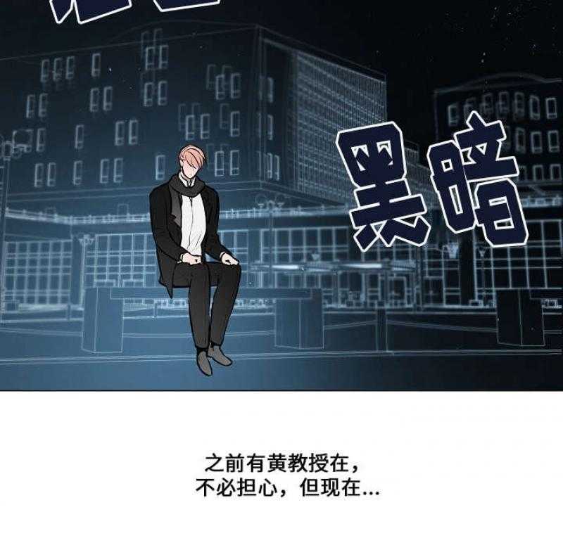 《一眼无明》漫画最新章节第52话 一直关注他免费下拉式在线观看章节第【16】张图片