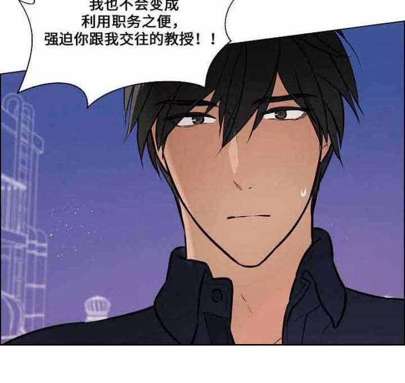 《一眼无明》漫画最新章节第52话 一直关注他免费下拉式在线观看章节第【31】张图片