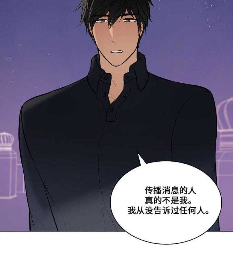 《一眼无明》漫画最新章节第52话 一直关注他免费下拉式在线观看章节第【33】张图片