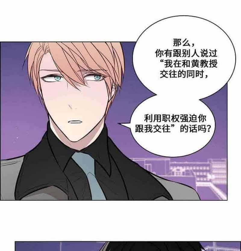 《一眼无明》漫画最新章节第52话 一直关注他免费下拉式在线观看章节第【39】张图片