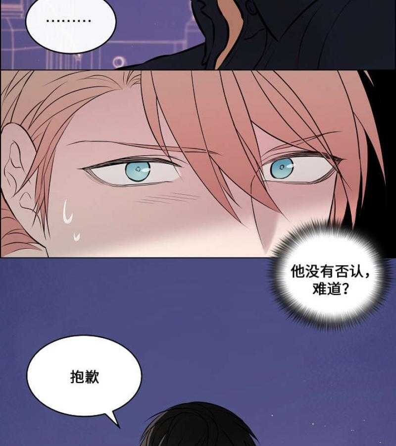 《一眼无明》漫画最新章节第52话 一直关注他免费下拉式在线观看章节第【34】张图片