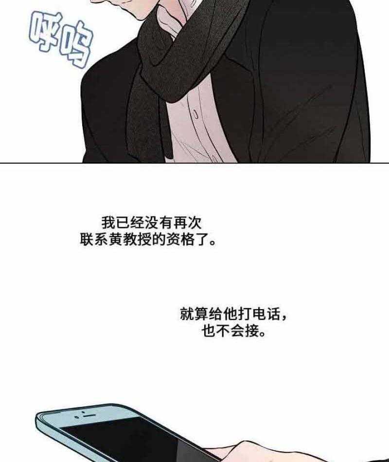 《一眼无明》漫画最新章节第52话 一直关注他免费下拉式在线观看章节第【11】张图片