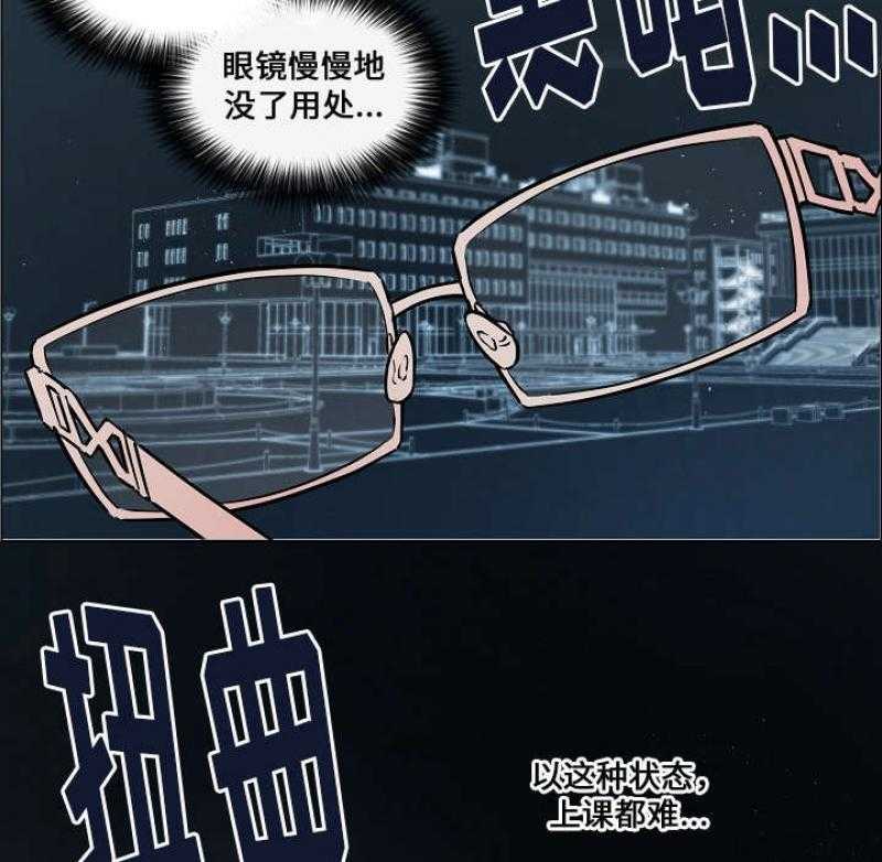 《一眼无明》漫画最新章节第52话 一直关注他免费下拉式在线观看章节第【17】张图片