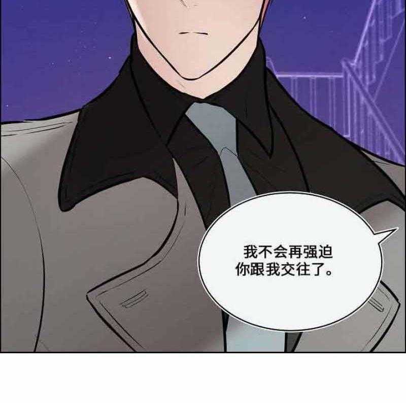 《一眼无明》漫画最新章节第52话 一直关注他免费下拉式在线观看章节第【22】张图片