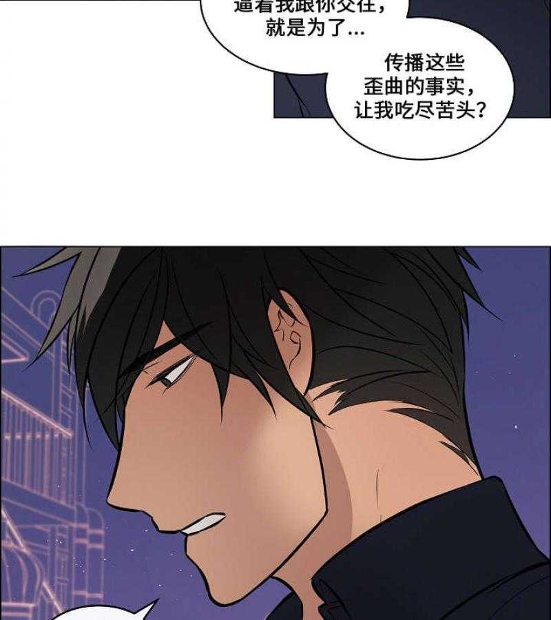 《一眼无明》漫画最新章节第52话 一直关注他免费下拉式在线观看章节第【35】张图片