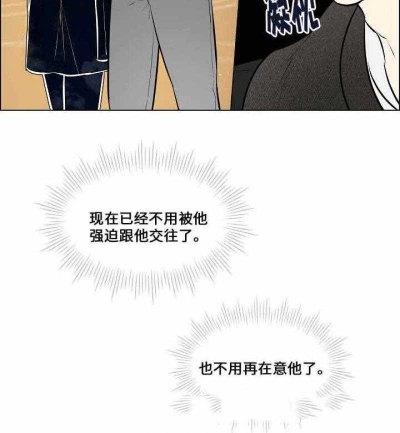 《一眼无明》漫画最新章节第52话 一直关注他免费下拉式在线观看章节第【5】张图片