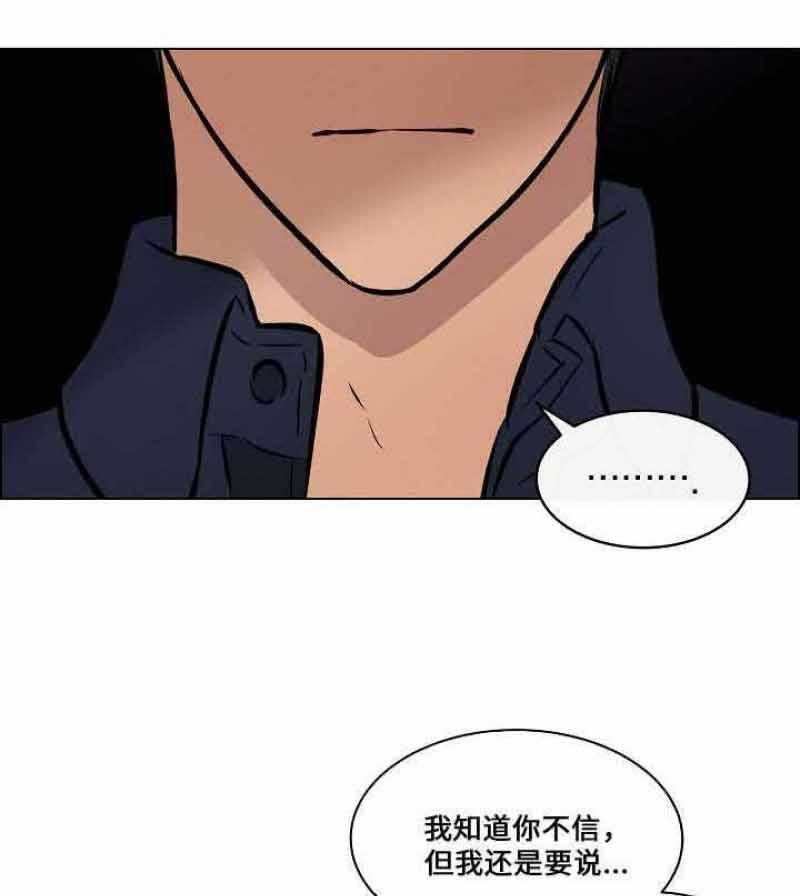 《一眼无明》漫画最新章节第52话 一直关注他免费下拉式在线观看章节第【27】张图片