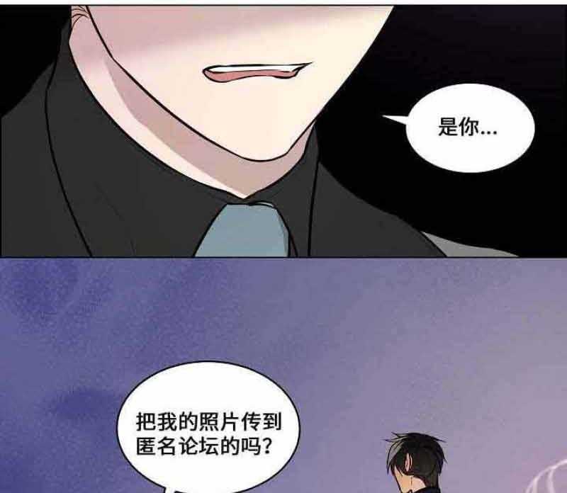 《一眼无明》漫画最新章节第52话 一直关注他免费下拉式在线观看章节第【41】张图片