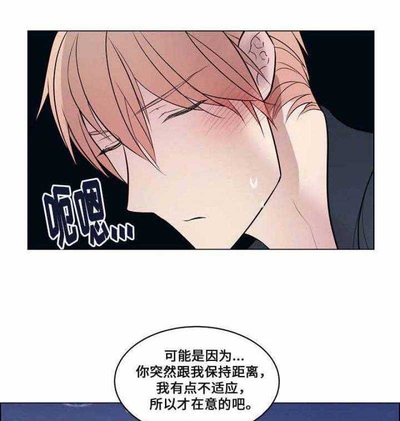 《一眼无明》漫画最新章节第54话 别太在意我免费下拉式在线观看章节第【10】张图片