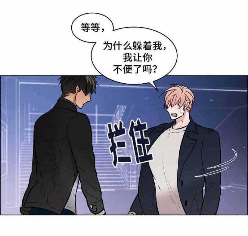 《一眼无明》漫画最新章节第54话 别太在意我免费下拉式在线观看章节第【16】张图片