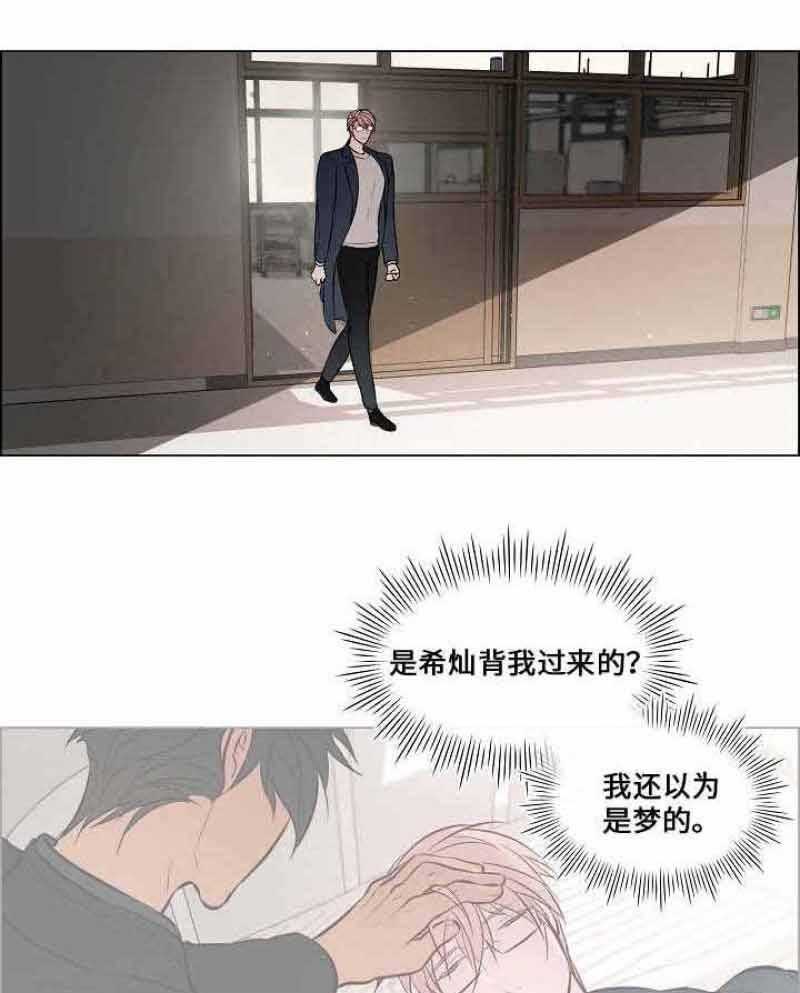 《一眼无明》漫画最新章节第54话 别太在意我免费下拉式在线观看章节第【30】张图片