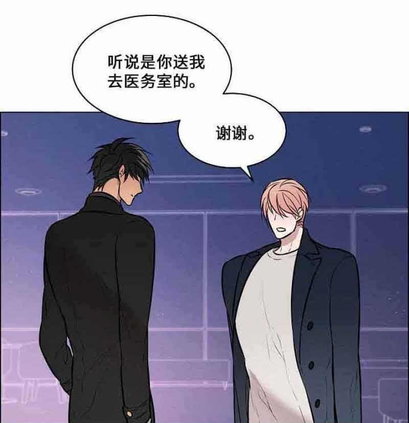 《一眼无明》漫画最新章节第54话 别太在意我免费下拉式在线观看章节第【24】张图片