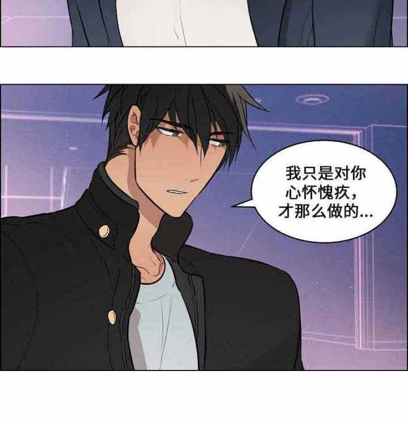 《一眼无明》漫画最新章节第54话 别太在意我免费下拉式在线观看章节第【22】张图片