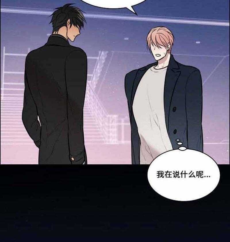 《一眼无明》漫画最新章节第54话 别太在意我免费下拉式在线观看章节第【9】张图片