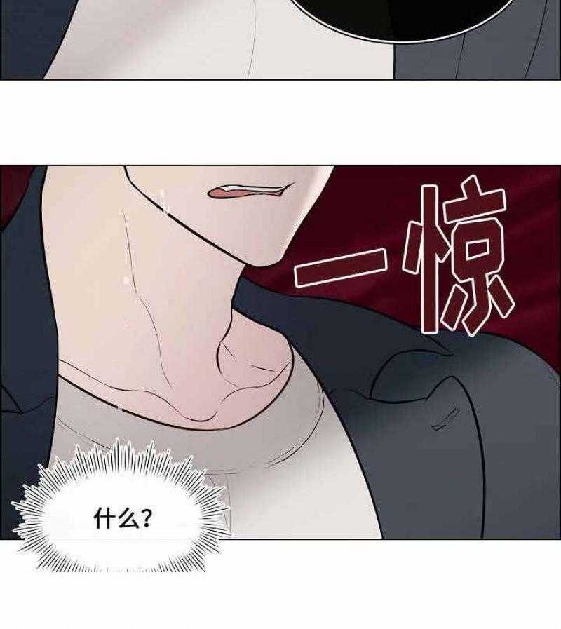 《一眼无明》漫画最新章节第54话 别太在意我免费下拉式在线观看章节第【1】张图片