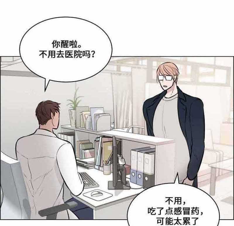 《一眼无明》漫画最新章节第54话 别太在意我免费下拉式在线观看章节第【33】张图片