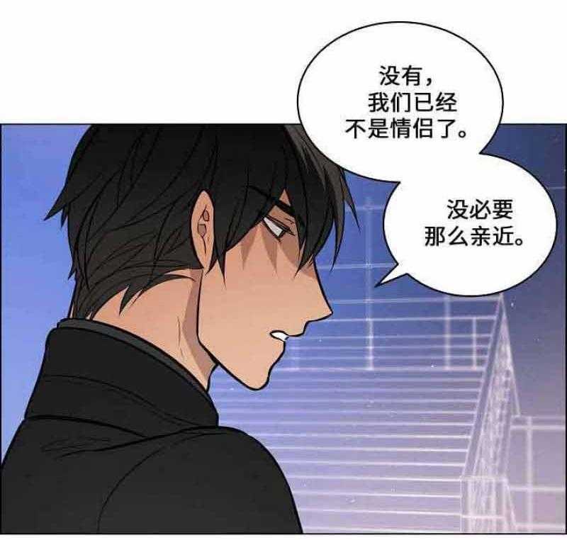 《一眼无明》漫画最新章节第54话 别太在意我免费下拉式在线观看章节第【15】张图片