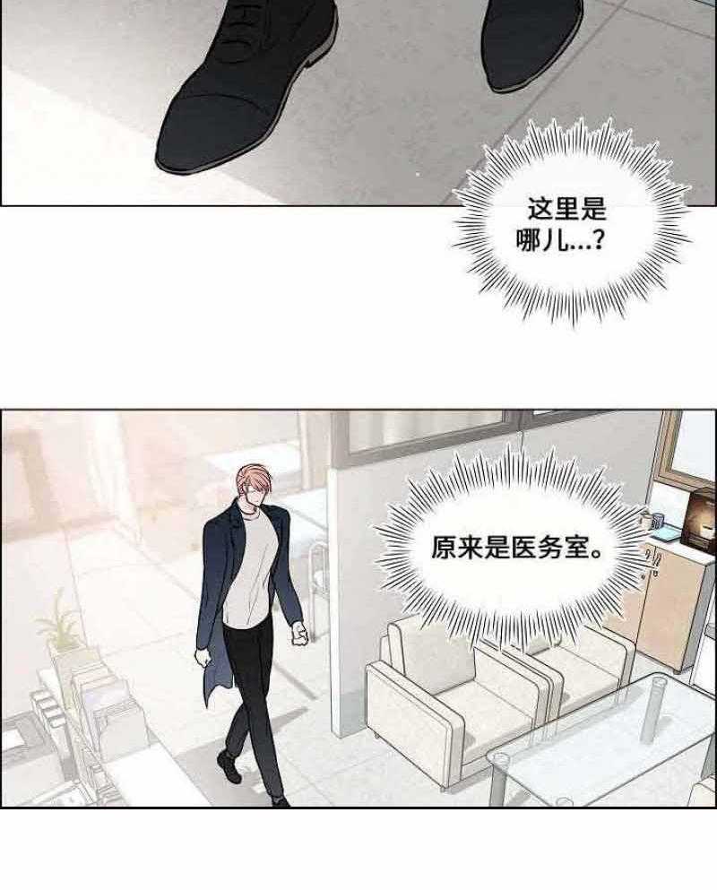 《一眼无明》漫画最新章节第54话 别太在意我免费下拉式在线观看章节第【34】张图片