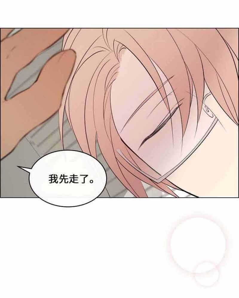 《一眼无明》漫画最新章节第54话 别太在意我免费下拉式在线观看章节第【38】张图片