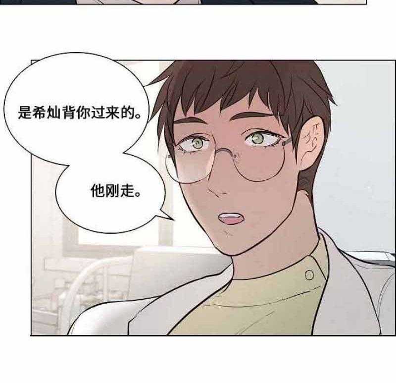 《一眼无明》漫画最新章节第54话 别太在意我免费下拉式在线观看章节第【31】张图片