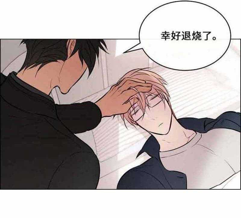 《一眼无明》漫画最新章节第54话 别太在意我免费下拉式在线观看章节第【39】张图片