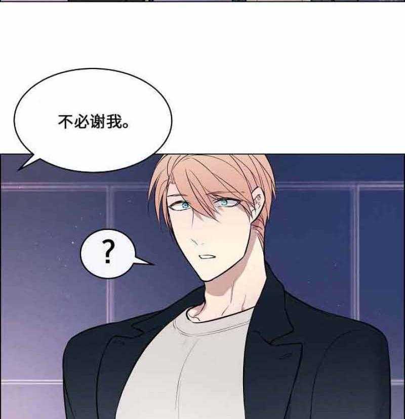 《一眼无明》漫画最新章节第54话 别太在意我免费下拉式在线观看章节第【23】张图片