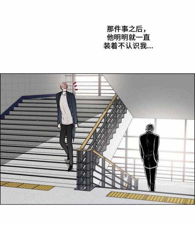 《一眼无明》漫画最新章节第54话 别太在意我免费下拉式在线观看章节第【27】张图片