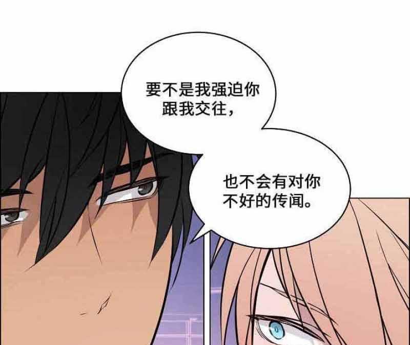 《一眼无明》漫画最新章节第54话 别太在意我免费下拉式在线观看章节第【21】张图片