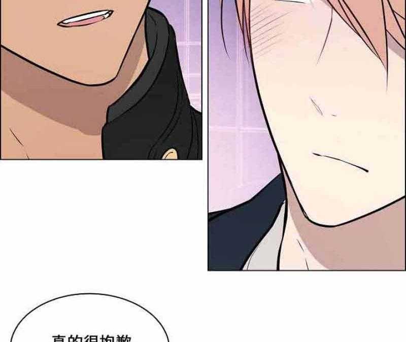 《一眼无明》漫画最新章节第54话 别太在意我免费下拉式在线观看章节第【20】张图片