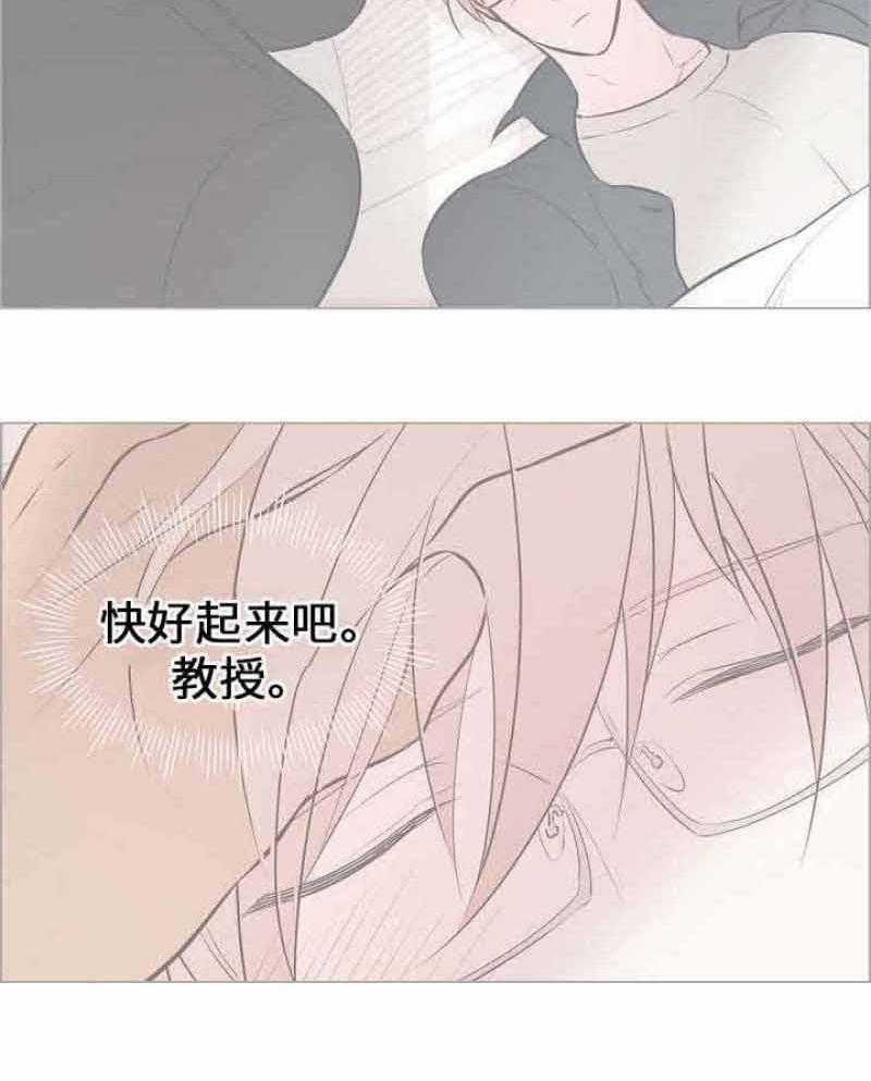 《一眼无明》漫画最新章节第54话 别太在意我免费下拉式在线观看章节第【29】张图片