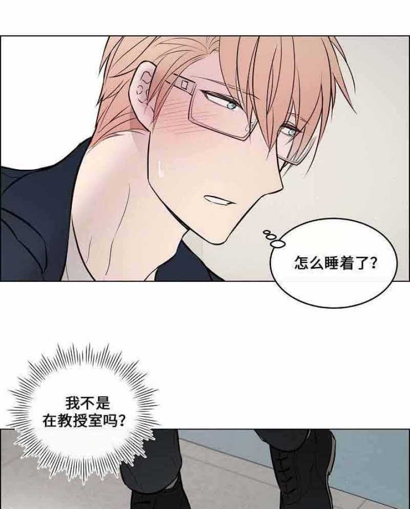 《一眼无明》漫画最新章节第54话 别太在意我免费下拉式在线观看章节第【35】张图片