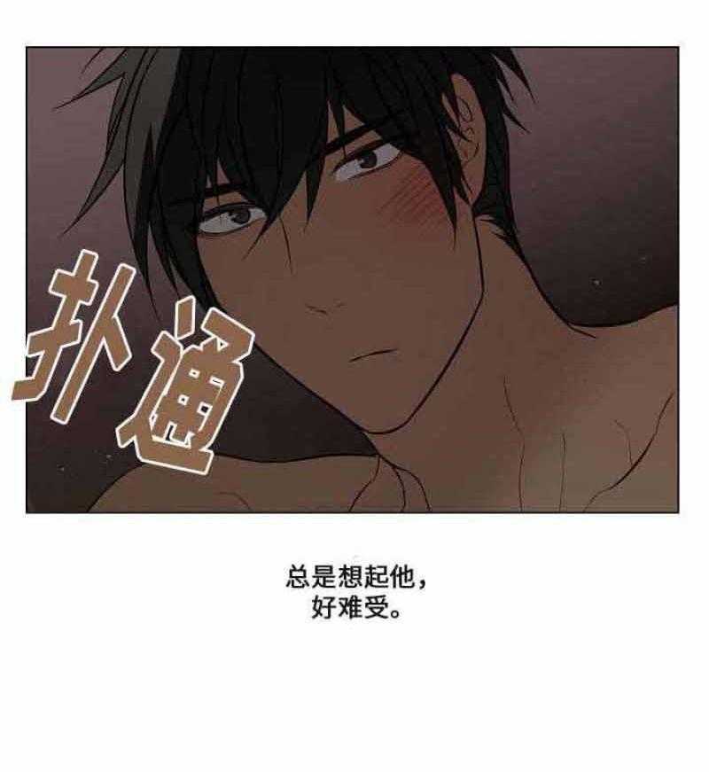 《一眼无明》漫画最新章节第55话 喜欢他免费下拉式在线观看章节第【34】张图片