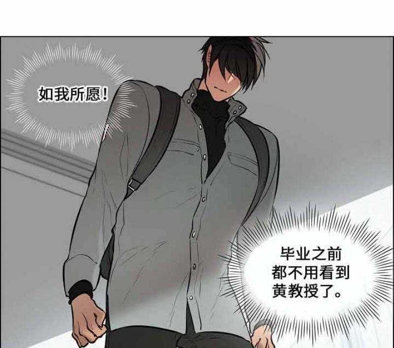 《一眼无明》漫画最新章节第55话 喜欢他免费下拉式在线观看章节第【3】张图片