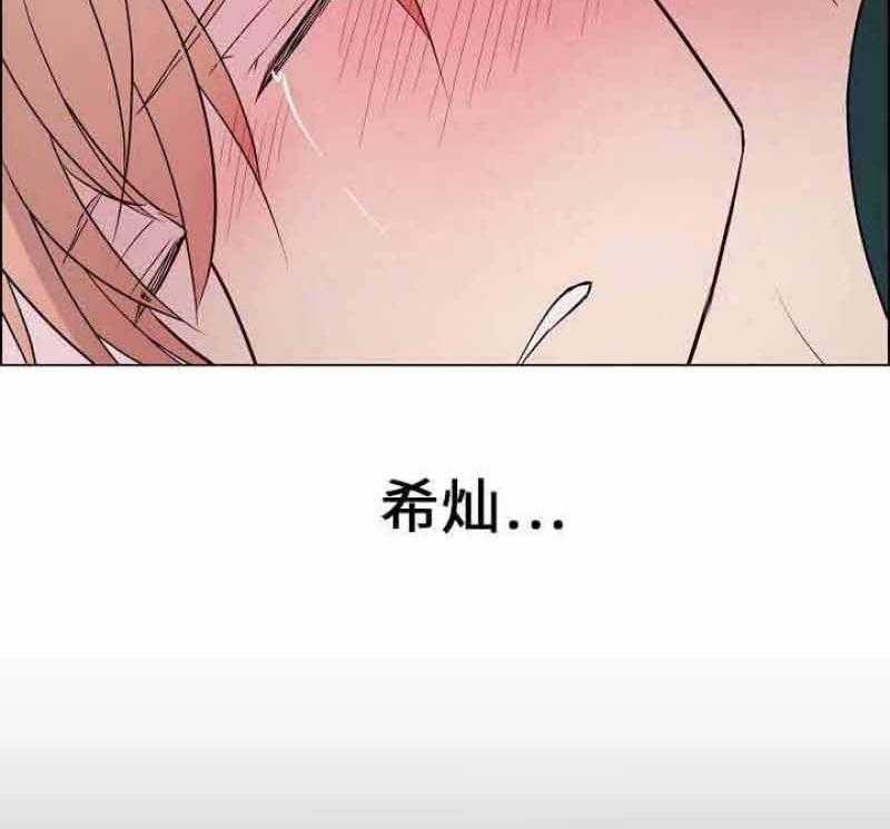 《一眼无明》漫画最新章节第55话 喜欢他免费下拉式在线观看章节第【31】张图片