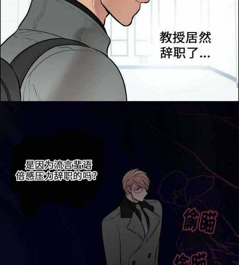 《一眼无明》漫画最新章节第55话 喜欢他免费下拉式在线观看章节第【7】张图片