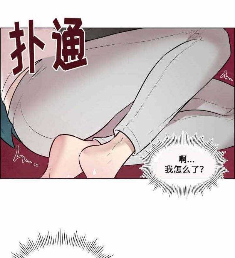 《一眼无明》漫画最新章节第55话 喜欢他免费下拉式在线观看章节第【44】张图片