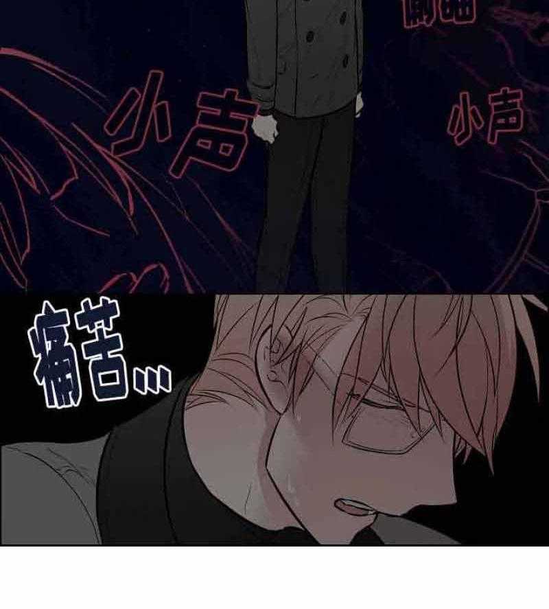 《一眼无明》漫画最新章节第55话 喜欢他免费下拉式在线观看章节第【6】张图片