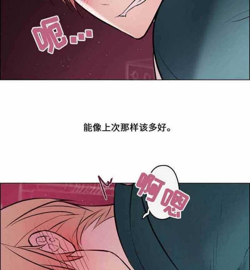 《一眼无明》漫画最新章节第55话 喜欢他免费下拉式在线观看章节第【37】张图片