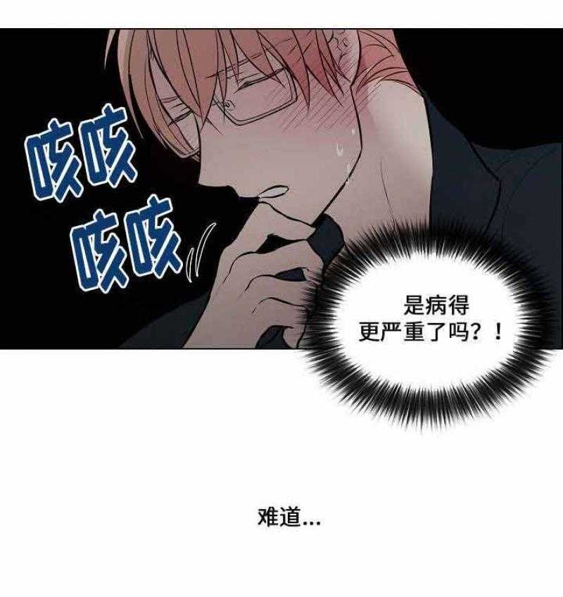 《一眼无明》漫画最新章节第55话 喜欢他免费下拉式在线观看章节第【25】张图片