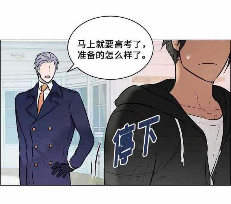 《一眼无明》漫画最新章节第57话 往事免费下拉式在线观看章节第【16】张图片