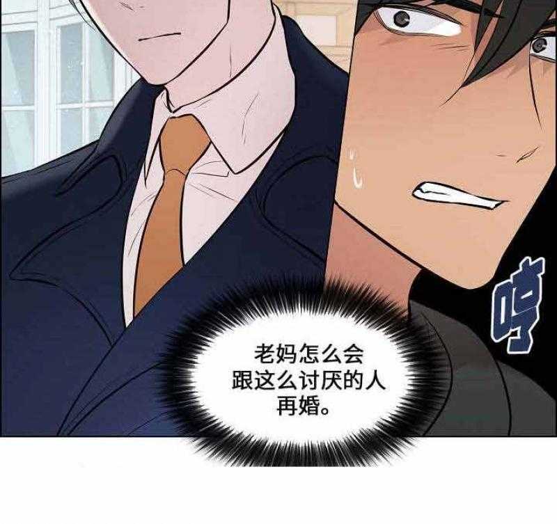 《一眼无明》漫画最新章节第57话 往事免费下拉式在线观看章节第【11】张图片