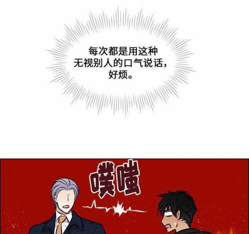 《一眼无明》漫画最新章节第57话 往事免费下拉式在线观看章节第【13】张图片