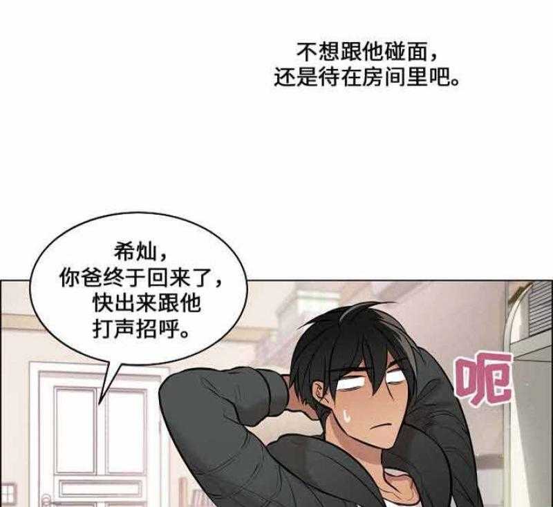 《一眼无明》漫画最新章节第57话 往事免费下拉式在线观看章节第【21】张图片