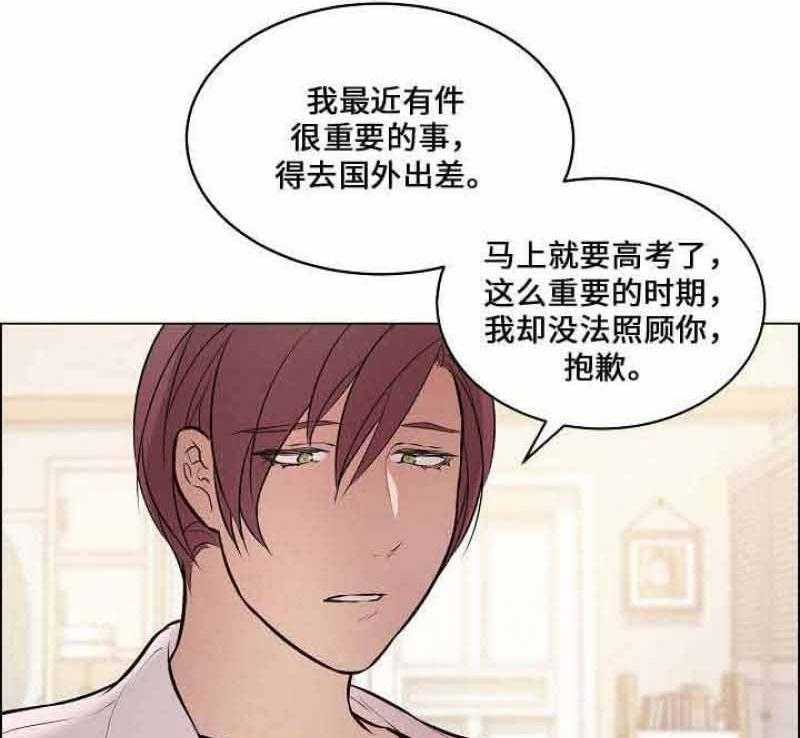 《一眼无明》漫画最新章节第57话 往事免费下拉式在线观看章节第【29】张图片