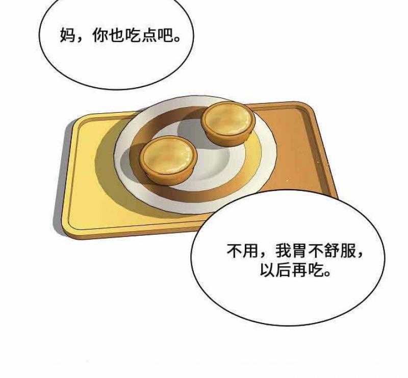 《一眼无明》漫画最新章节第57话 往事免费下拉式在线观看章节第【34】张图片