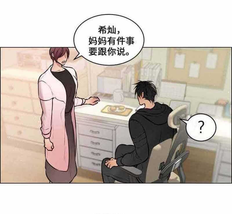 《一眼无明》漫画最新章节第57话 往事免费下拉式在线观看章节第【30】张图片